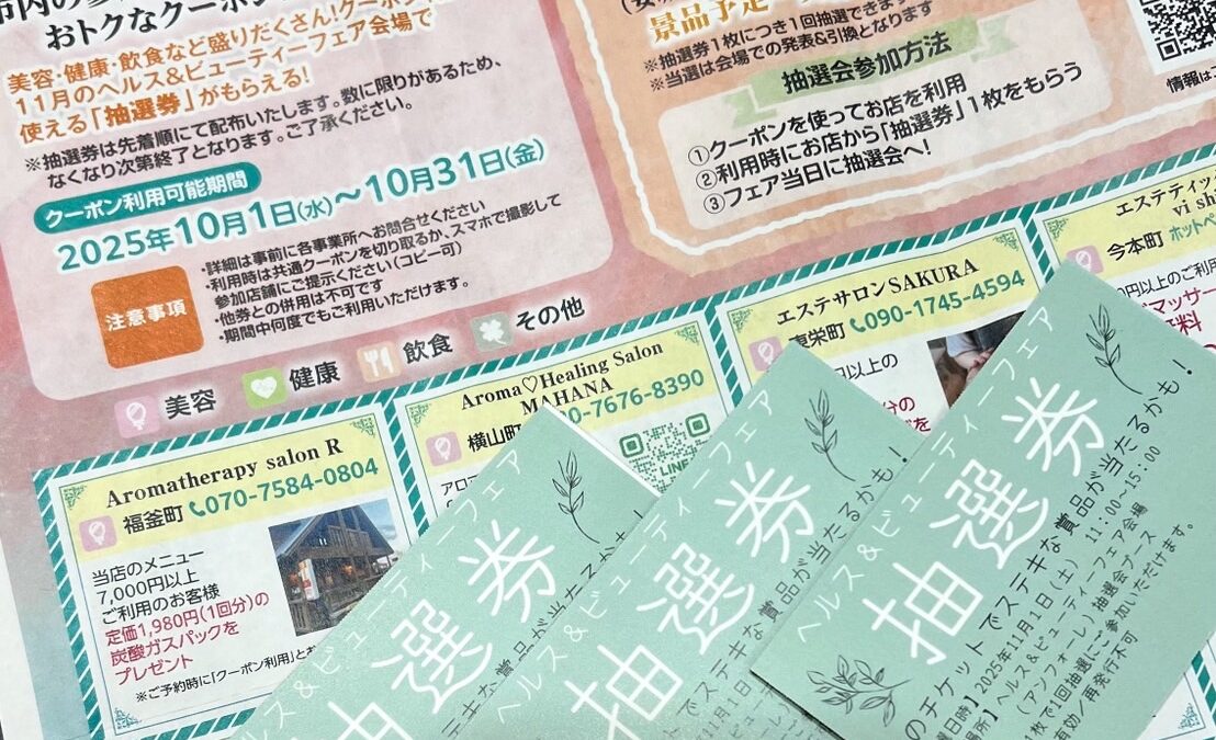 【安城】11月1日ヘルス＆ビューティーフェア出店｜癒ろ葉の広瀬式ドライヘッドマッサージを特別体験